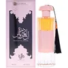 Image de Durrat Al Aroos Edp Vapo 85 Ml