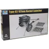 Image de Trompette 01920   Modèle Kit de pla Type 63, Rocket laucher 107 mm