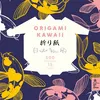 Image de Origami Kawaii - Collectif en occasion ou reconditionné