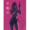Image de Tebori - Tome 2 - Tebori - tome 2 - Marcial Toledano en occasion ou reconditionné