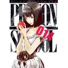 Image de Prison school T14 - Akira Hiramoto en occasion ou reconditionné