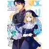 Image de The Holy Grail of Eris T02 - Kujira Tokiwa en occasion ou reconditionné