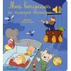 Image de Mes berceuses de musique classique - Livre sonore avec 6 puces - Dès 1 an - Emilie Collet en occasion ou reconditionné