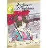 Image de Les saisons d'Ohgishima - Tome 02 - Kan Takahama en occasion ou reconditionné