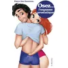 Image de Osez l'orgasme prostatique - Pierre Des Esseintes en occasion ou reconditionné