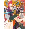 Image de Les 7 Ninjas d'Efu - Tome 2 - Takayuki Yamaguchi en occasion ou reconditionné
