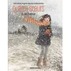 Image de Quatre soeurs t2 hortense bd - Cati Baur en occasion ou reconditionné