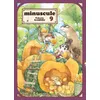 Image de Minuscule T09 - Takuto Kashiki en occasion ou reconditionné