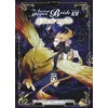 Image de Le bleu du magicien T05 - Psaume 108 The ancient magus bride - Makoto Sanda en occasion ou reconditionné