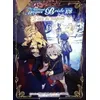 Image de Le bleu du magicien T06 - Psaume 108 The ancient magus bride - Makoto Sanda en occasion ou reconditionné