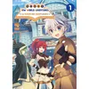 Image de Noble new world adventures - La guilde des aventuriers T01 - Akane Sasaki en occasion ou reconditionné