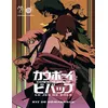 Image de Cowboy bebop le jeu de rôle, kit de démarrage - Michele Paroli en occasion ou reconditionné