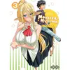 Image de Monster Musume - Tome 03 - Okayado en occasion ou reconditionné