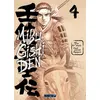 Image de Mibu Gishi Den T04 - Jirô Asada en occasion ou reconditionné