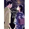 Image de Mobuko no Koi - Tome 05 - Akane Tamura en occasion ou reconditionné
