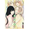 Image de Sawako - Tome 28 - Karuho Shiina en occasion ou reconditionné