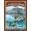 Image de Le Voyage extraordinaire - Tome 09 - Denis-Pierre Filippi en occasion ou reconditionné