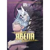 Image de Arena, tome 5 - Le Chef Otaku en occasion ou reconditionné
