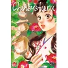 Image de Chihayafuru T23 - Yuki Suetsugu en occasion ou reconditionné