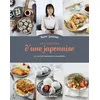 Image de Les recettes d'une japonaise - Saori Laurent en occasion ou reconditionné