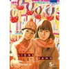 Image de Les Liens du sang T05 - Shûzô Oshimi en occasion ou reconditionné