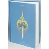 Image de La légende de Dragon Quest - Daniel Andreyev en occasion ou reconditionné