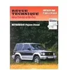 Image de Tap N 387 Mitsubishi Pajero - 91 A 2000 en occasion ou reconditionné