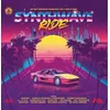 Image de Synthwave Ride - Vinyle 33 Tours en occasion ou reconditionné