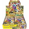 Image de Jeu de cartes Pokémon Scarlet & Violet - Wild Force Box (version japonaise)