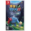 Image de -Switch The Makai en occasion ou reconditionné