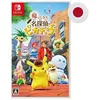 Image de Detective Pikachu Returns (JAP)-Jeu-SWITCH