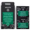 Image de Apivita Face Care Masks & Scrubs Eye Mask Ginkgo Biloba Masker - 4 ml