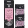 Image de Apivita Masker Express Pink Clay Mask - 16 ml