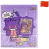 Image de Pokemon - Coffret Ectoplasma S-Chinese Mystery Box