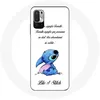 Image de Coque - Lilo et Stitch - Xiaomi Redmi Note 10 5G - Souple - Blanc - Ohana Citation