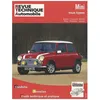 Image de Mini Tous Types en occasion ou reconditionné