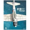 Image de Rei Sen Pacifique - Tome 1 en occasion ou reconditionné