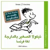 Image de Le Petit Nicolas - En Arabe MaghrÃ©bin en occasion ou reconditionné