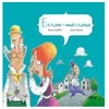 Image de Erran-Merrana en occasion ou reconditionné