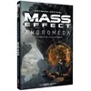 Image de Mass Effect Andromeda : La CrÃ©ation D'un Univers - Artbook Officiel en occasion ou reconditionné