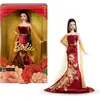 Image de 0 Lunar New Year Barbie-Puppe