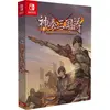 Image de Eastasiasoft, Twin Blades of the Three Kingdoms (édition limitée) (importation)