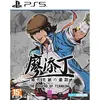 Image de Playstation Games Ps5 The Legend Of Tianding Import