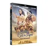 Image de Sinbad et l'oeil du tigre Blu-ray