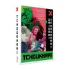 Image de Coffret Tchoukhrai 3 films DVD