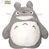 Image de Sun Arrow Mon voisin Totoro - Totoro gris (42 cm) - Peluche (42 cm)
