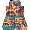 Image de Pokémon Scarlet & Violet Ruler of Black Flame (sv3) Booster Display (Japonais, Affichage du booster)