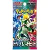 Image de Pokémon Scarlet & Violet Triplet Beat (SV1a) (Japonais, Pack de boosters)
