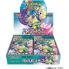 Image de Pokémon Battle Partners (Japonais, Affichage du booster)