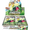 Image de Pokémon Sword & Shield Paradigm Trigger (s12) Booster Display - JPN (Japonais, Affichage du booster)